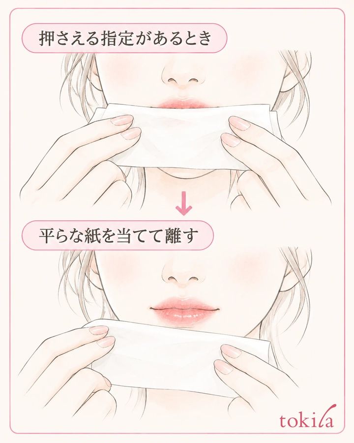 押さえる指定がある場合は、紙の平らな面を軽く当てて離します。