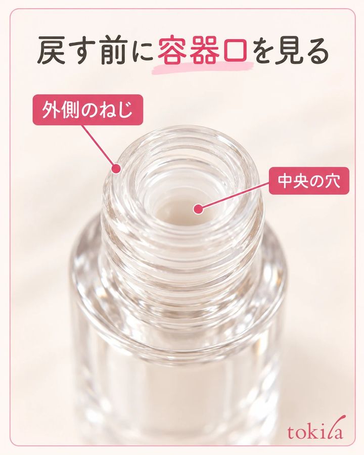 容器口の外側のねじと中央の穴を近くで見ます。