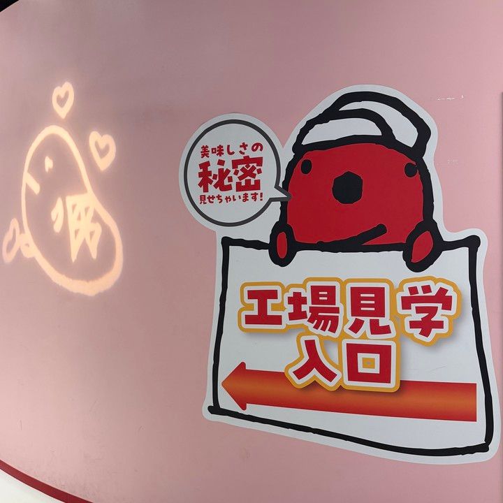 めんたいパーク工場見学コーナー