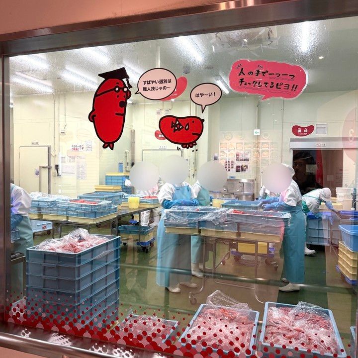 めんたいパーク工場見学コーナー