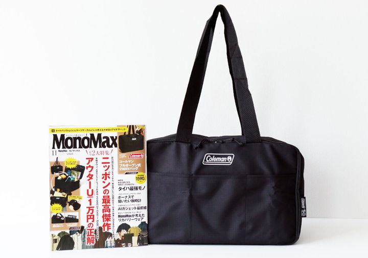MonoMax11月号の雑誌とコールマンの黒い2WAYバッグを並べた様子