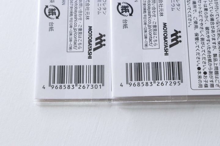 ネイルアートフィルムパッケージ裏面のバーコードとJANコードの表記