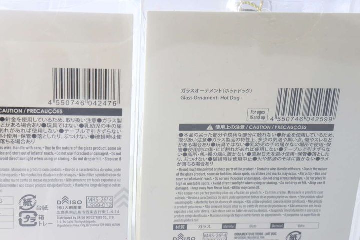 ガラスオーナメントのパッケージ裏面に記載されたバーコードや注意書きの表示