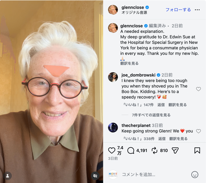 79歳グレン・クローズ、杖を使う理由を自ら説明 股関節の全置換手術を告白「心配しないで」