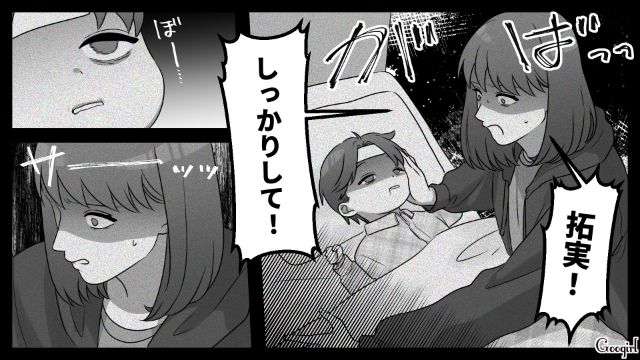 「残業だって言ってたのに…」息子が高熱で救急車に運ばれた夜、夫が浮気していた話