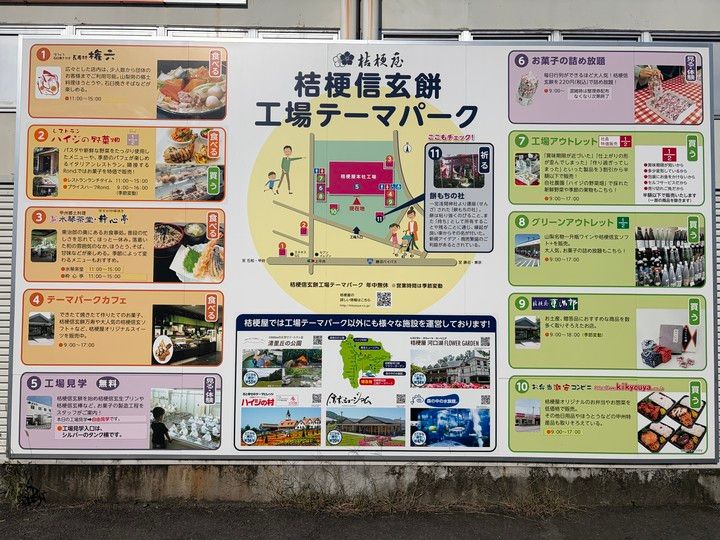 【山梨日帰りバスツアーー前編ー】信玄餅詰め放題にシャインマスカット狩りも！秋の味覚大満喫の欲ばり女子旅♡_14