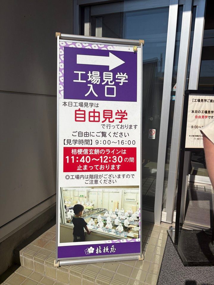【山梨日帰りバスツアーー前編ー】信玄餅詰め放題にシャインマスカット狩りも！秋の味覚大満喫の欲ばり女子旅♡_18