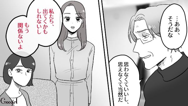 「人生間違えたな…」30歳年下の不倫相手と再婚した元夫が、娘に謝罪したけど拒絶された話