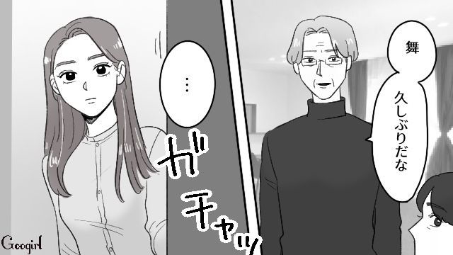 「人生間違えたな…」30歳年下の不倫相手と再婚した元夫が、娘に謝罪したけど拒絶された話