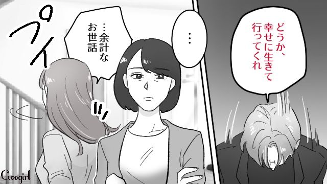「人生間違えたな…」30歳年下の不倫相手と再婚した元夫が、娘に謝罪したけど拒絶された話