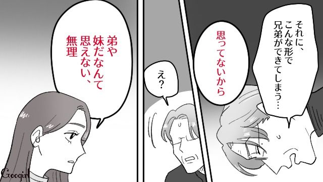 「人生間違えたな…」30歳年下の不倫相手と再婚した元夫が、娘に謝罪したけど拒絶された話