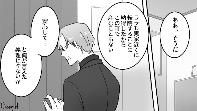 「人生間違えたな…」30歳年下の不倫相手と再婚した元夫が、娘に謝罪したけど拒絶された話