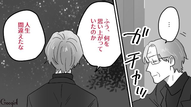 「人生間違えたな…」30歳年下の不倫相手と再婚した元夫が、娘に謝罪したけど拒絶された話