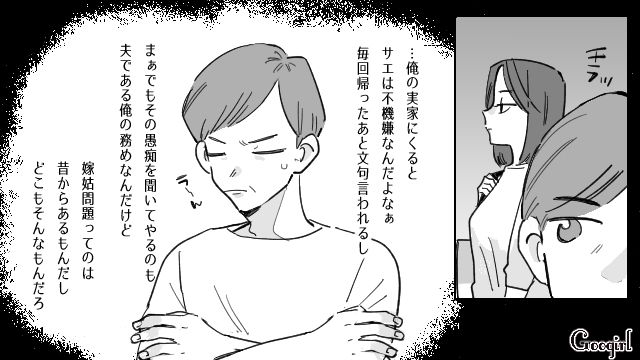 娘が2歳のときは5百円だったのに！“小4娘”と“2歳甥っ子”のお盆玉が「5千円」と発覚し…複雑な気持ちになった話 