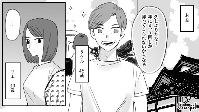 娘が2歳のときは5百円だったのに！“小4娘”と“2歳甥っ子”のお盆玉が「5千円」と発覚し…複雑な気持ちになった話 