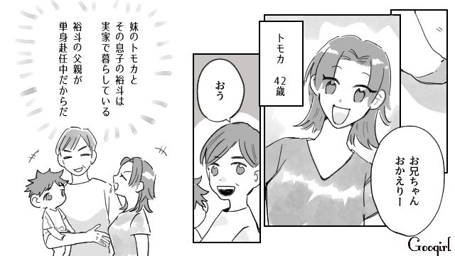 娘が2歳のときは5百円だったのに！“小4娘”と“2歳甥っ子”のお盆玉が「5千円」と発覚し…複雑な気持ちになった話 