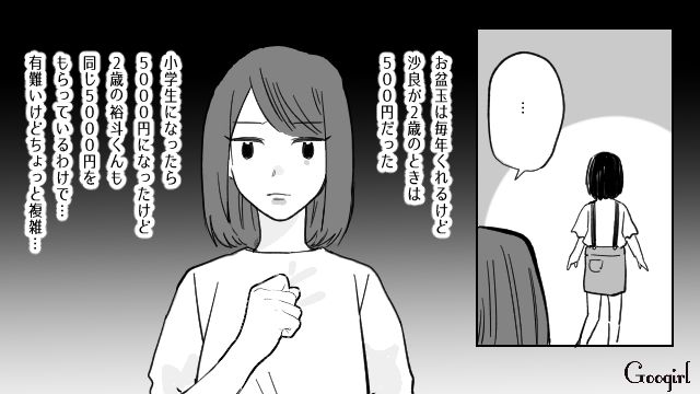 娘が2歳のときは5百円だったのに！“小4娘”と“2歳甥っ子”のお盆玉が「5千円」と発覚し…複雑な気持ちになった話 