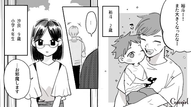 娘が2歳のときは5百円だったのに！“小4娘”と“2歳甥っ子”のお盆玉が「5千円」と発覚し…複雑な気持ちになった話 