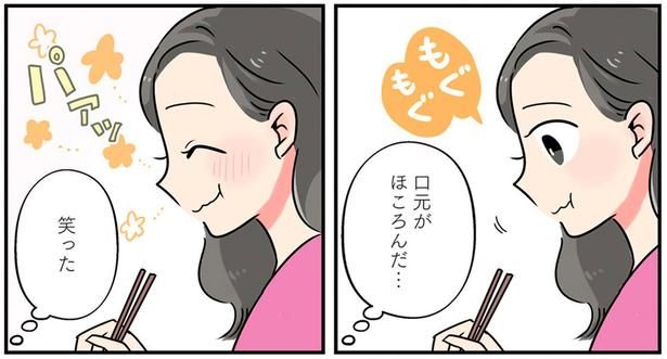 口元がほころんだ… （C）まいったねぇ、野宮レナ／KADOKAWA