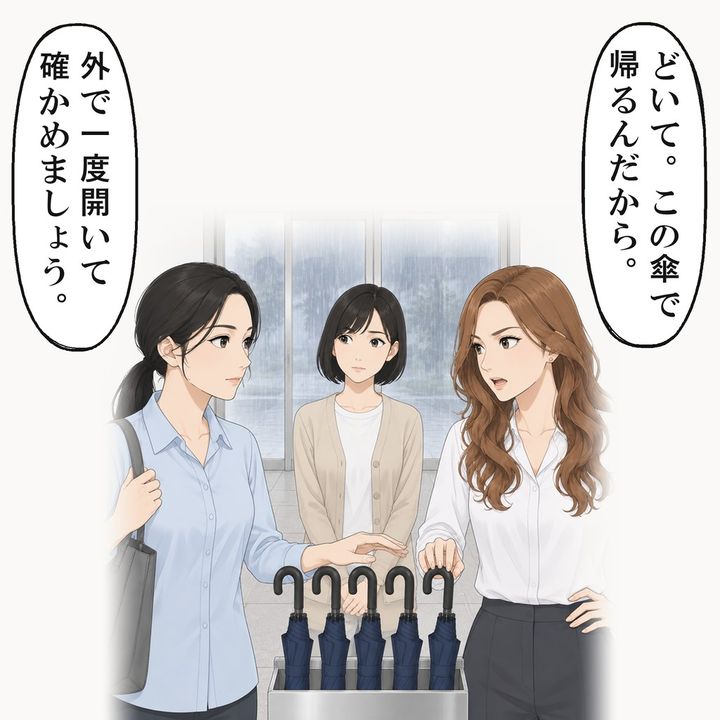 私は、外で一度開いて確かめようと持ちかけました