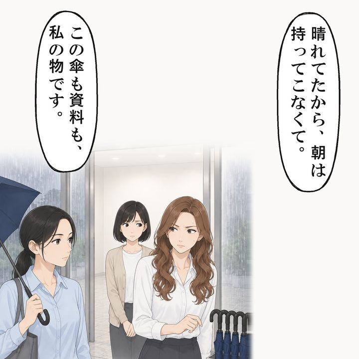同期の女性は、残りの傘へ伸ばしかけた手を引っこめました