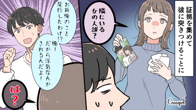 「だから浮気なんてされるんだよ」開き直る浮気彼氏の最低すぎる発言