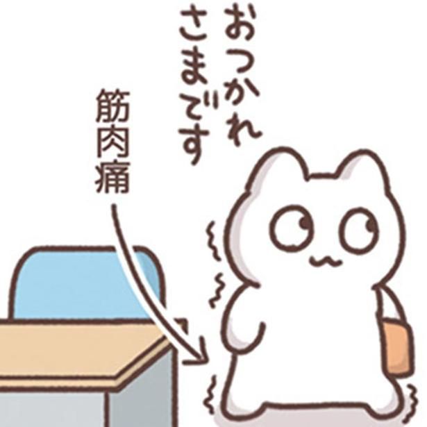 帰るころに全身を襲う「痛み」の謎 （C）もずく／KADOKAWA