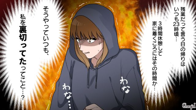 出張と言ってコンカフェ嬢と韓国旅行!?「…何も見てないよね？」慌ててスマホを取りにきた夫の嘘に気づかないフリをした話