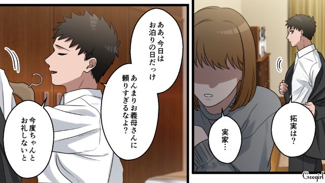 出張と言ってコンカフェ嬢と韓国旅行!?「…何も見てないよね？」慌ててスマホを取りにきた夫の嘘に気づかないフリをした話