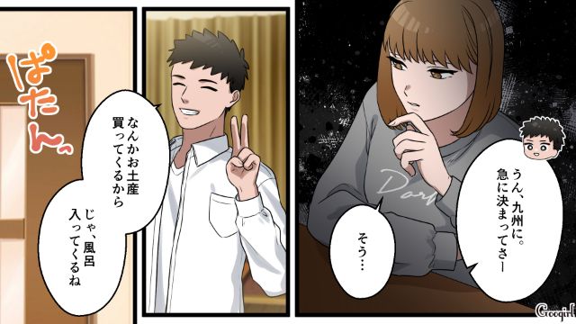 出張と言ってコンカフェ嬢と韓国旅行!?「…何も見てないよね？」慌ててスマホを取りにきた夫の嘘に気づかないフリをした話