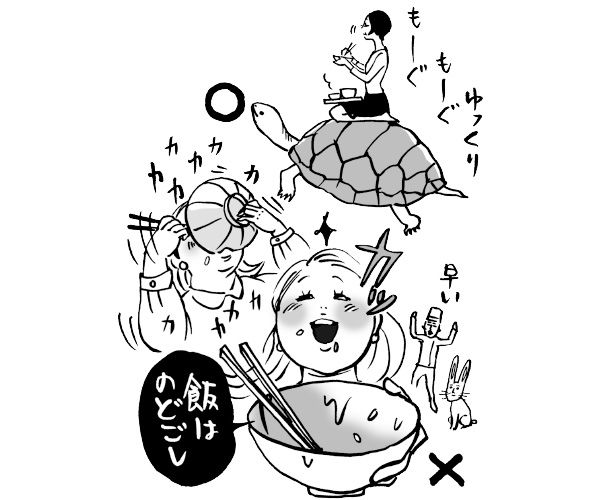 早食いは危険。ゆっくり食べが重要