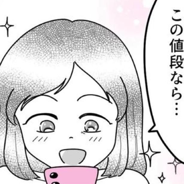 聞こえの良い謳い文句と手軽に思えた値段に思わず飛びついてしまった。 画像提供：うみの韻花(@umino_otoka)