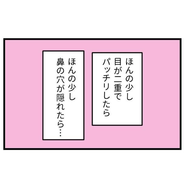 『整形失敗しました〜失った顔と心を取り戻すまで1_01』 画像提供：うみの韻花(@umino_otoka)