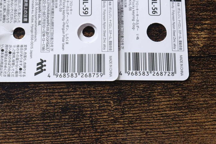 フロッキーキーホルダーのパッケージ裏面にある商品詳細とバーコード