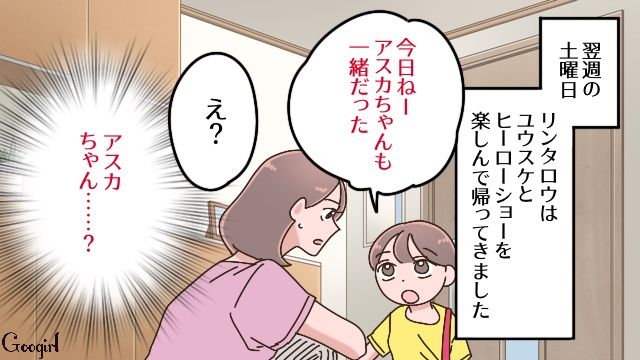 「奥さんに子どもを会わせていい？」元夫の再婚相手に子どもを取られそうになった話