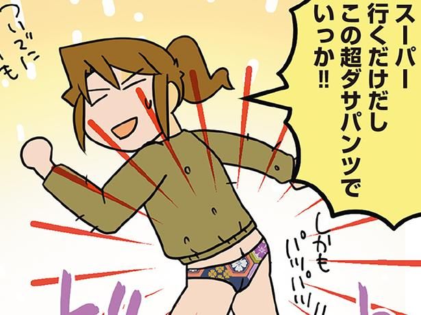 下着問題 （C）さーたり／KADOKAWA