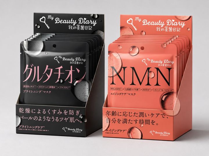 私のきれい日記の日本製デイリーマスク2種