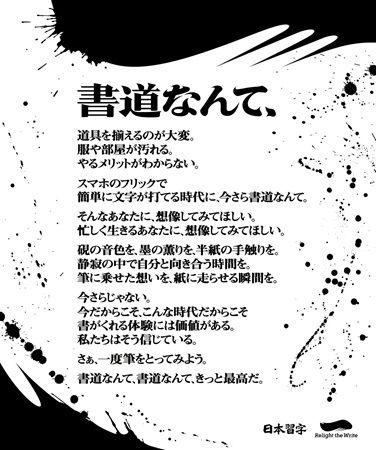渋谷ファッションウィーク2026秋と日本習字教育財団がコラボ！書道パフォーマンスや体験会を実施