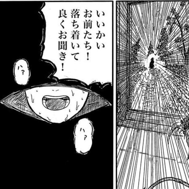 母親と子どもたちが待ち続けた、復讐の相手とは…!? 画像提供：森本大百科(@mdaihyakka)