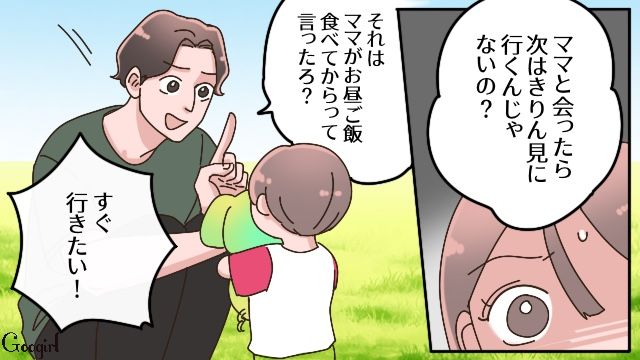元夫と後妻、5歳息子と動物園に！ 並んで歩いた3人の後ろ姿を見て…「まるであっちが本物の家族みたい」複雑な心境になった母親の話 
