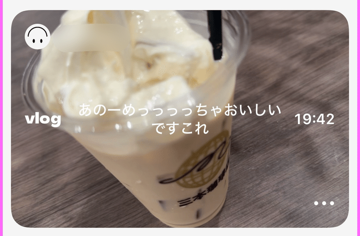 ミルクティーフロート