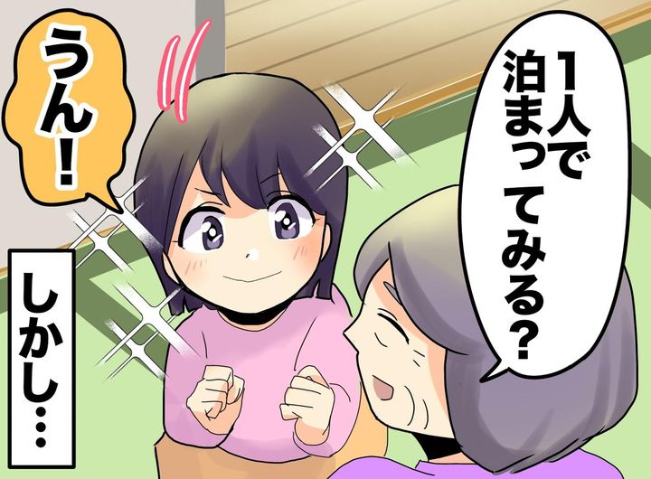 画像: 「ばあちゃんち行く」孫だけ預かり2日目「お母さんに電話して」予想外の事態に、祖母が反省したワケ