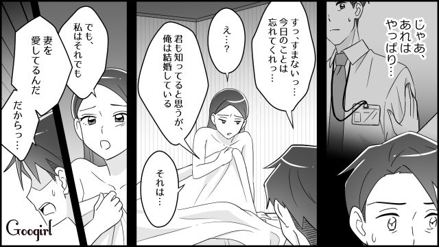 記憶がないまま29歳派遣社員と不倫!? 41歳愛妻家が「墓場まで持って行こう」と誓った話