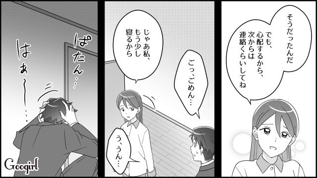 記憶がないまま29歳派遣社員と不倫!? 41歳愛妻家が「墓場まで持って行こう」と誓った話
