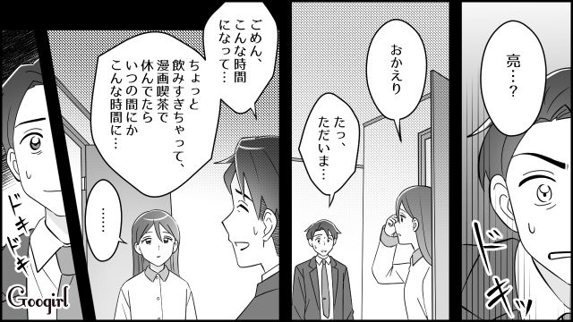 記憶がないまま29歳派遣社員と不倫!? 41歳愛妻家が「墓場まで持って行こう」と誓った話