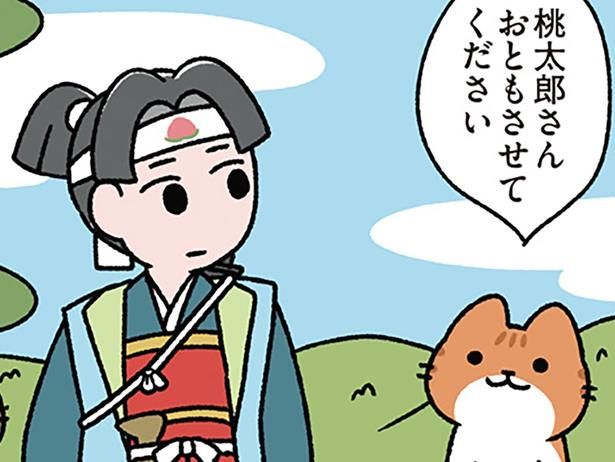 ねこばかりがついてくる…？ （C）ぱんだにあ／KADOKAWA