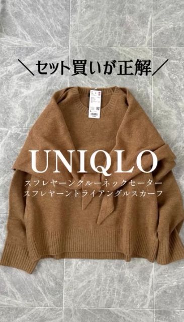 スフレヤーントライアングルスカーフとスフレヤーンクルーネックセーターの組み合わせ