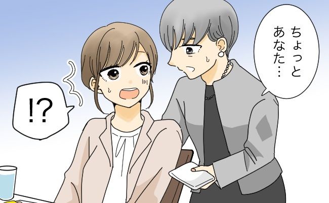「あなた大丈夫？」彼とデート中。見知らぬ女性から突然話しかけられ…その理由は？！