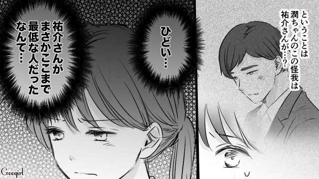 元カレに手を上げられた知人が勤め先の病院に！「まさかここまで最低な人だったなんて…」看護師元カノが嫌悪感を抱いた話