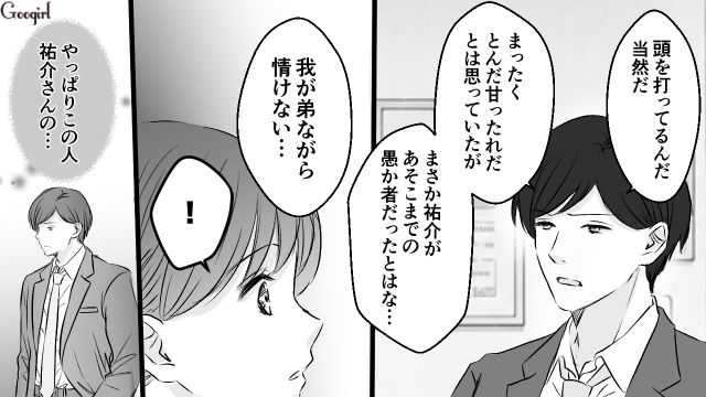 元カレに手を上げられた知人が勤め先の病院に！「まさかここまで最低な人だったなんて…」看護師元カノが嫌悪感を抱いた話